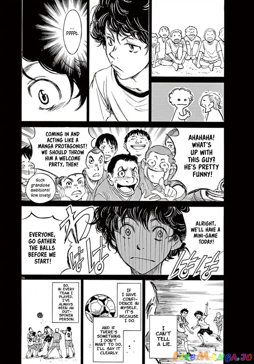 Ao Ashi, Chapter 1 image 27